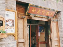 门面-卧龙堡客栈·中餐厅(古北水镇店)