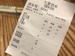 -七里西关中式简餐(苏州中心店)