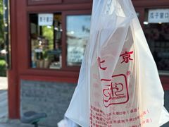 -秋栗香(地安门店)