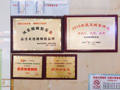 -凤张螺蛳粉·爽口粉(跃进路总店)