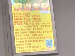 -正宗阳山牛杂(东城店)