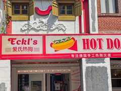 -Eckl’s爱氏热狗(猫街店)