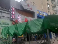 -61度辣馆(通天街店)