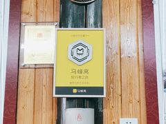 -粗茶淡饭(东关街店)