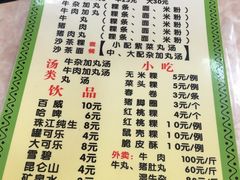 菜单-华威达牛庄(黄埔大道西店)