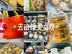 -山姆会员商店(亦庄创意生活广场店)