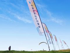 -伏龙山滑翔伞基地