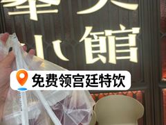 -奉天小馆·非遗东北菜(沈阳万象城店)