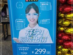 -宝岛眼镜(福州宝龙二店)