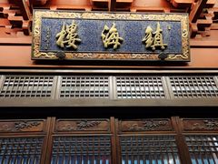 -鼓楼(西湖风景名胜区)