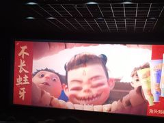 -新田360广场(许昌亨源通店)