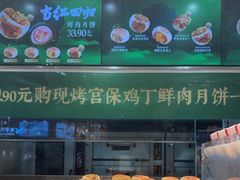 -泸溪河桃酥(秦淮夫子庙一店)