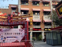 -吉庆街美食广场