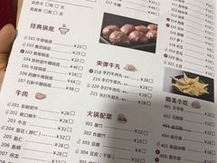 菜单-八方客汕头火锅·牛肉·卤水(福保店)