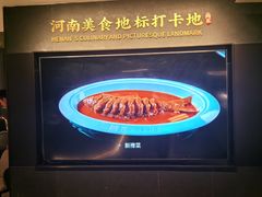 -阿五黄河大鲤鱼(英协路店)