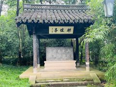 -兰亭风景区