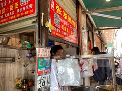 门面-张记捆鸡(总店)