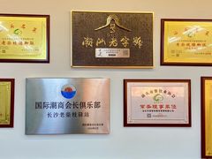 -老柴枝猪脚饭(窑岭店)