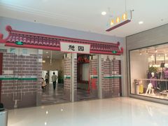 -万达广场(大明宫店)