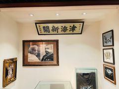 -利顺德博物馆
