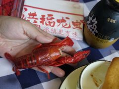 -洪福龙虾