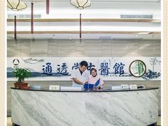 -通透堂中医·精准推拿(旗舰店)