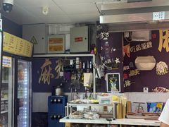 -麻辣撸·地摊麻辣の串(鲁谷店)