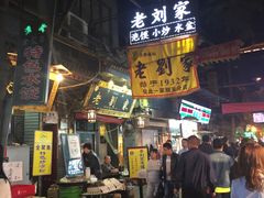 -老刘家泡馍·陕西老字号(钟楼广济街店)