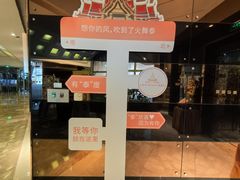 -火舞泰·泰式海鲜火锅餐厅(世纪城店)