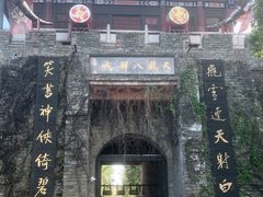 -天龙八部武侠城