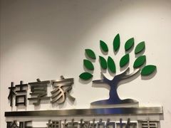 -前小桔亲子创意农场·草莓采摘·露营烧烤