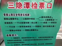 -溪口-滕头旅游景区