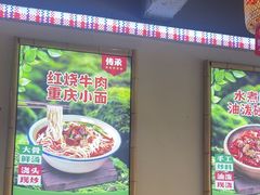 -石榴姐•山城小馆(创始店)