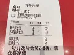 -喜家德虾仁水饺(漕河泾印象城店)