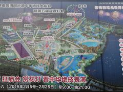 -济南国际园博园