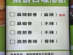 -舞素卷菜煎饼.糁汤(万达金街店)