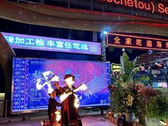 -三亚火车头万人海鲜广场