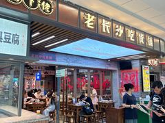 -湘下佬·老长沙吃货铺(酃湖万达店)