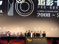 -卢米埃影城(长楹天街IMAX激光店)