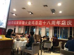 大堂-同福聚新疆大盘鸡(总店)