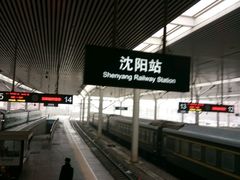 -沈阳站