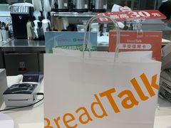 -BreadTalk面包新语·烘焙蛋糕(金光华广场店)