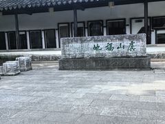 -常熟方塔园
