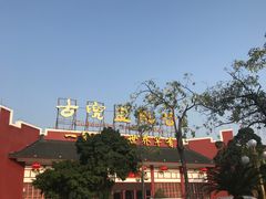 -江门古兜温泉小镇