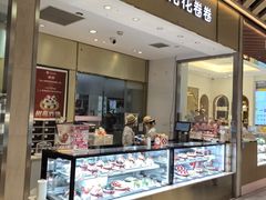 -花花卷卷·鲜食蛋糕(静安久光百货店)