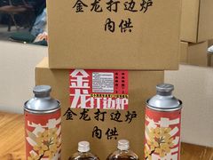 -金龙·打边炉(南京西路店)