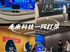 -联想未来中心