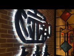 -大壶春生煎(四川中路店)