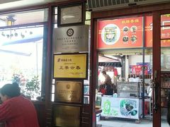 -蓝记云吞(正果店)