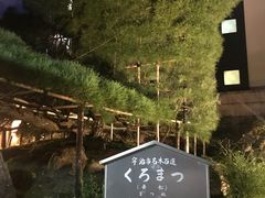-中村藤吉(本店)
